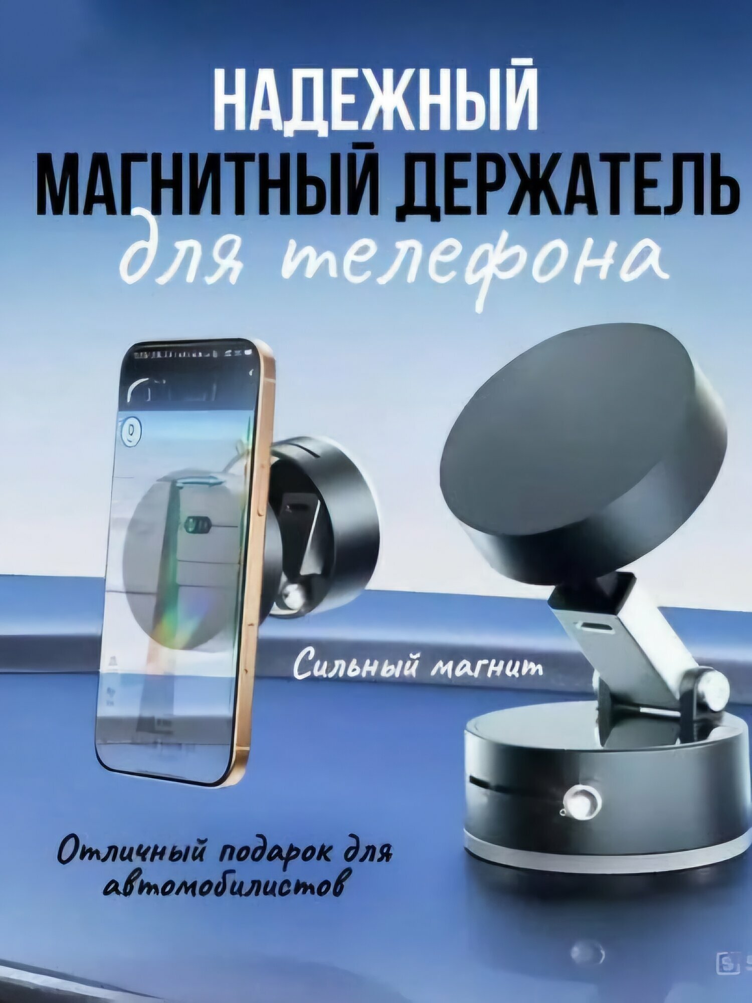 Магнитный держатель для телефона — ваш новый помощник в авто и дома