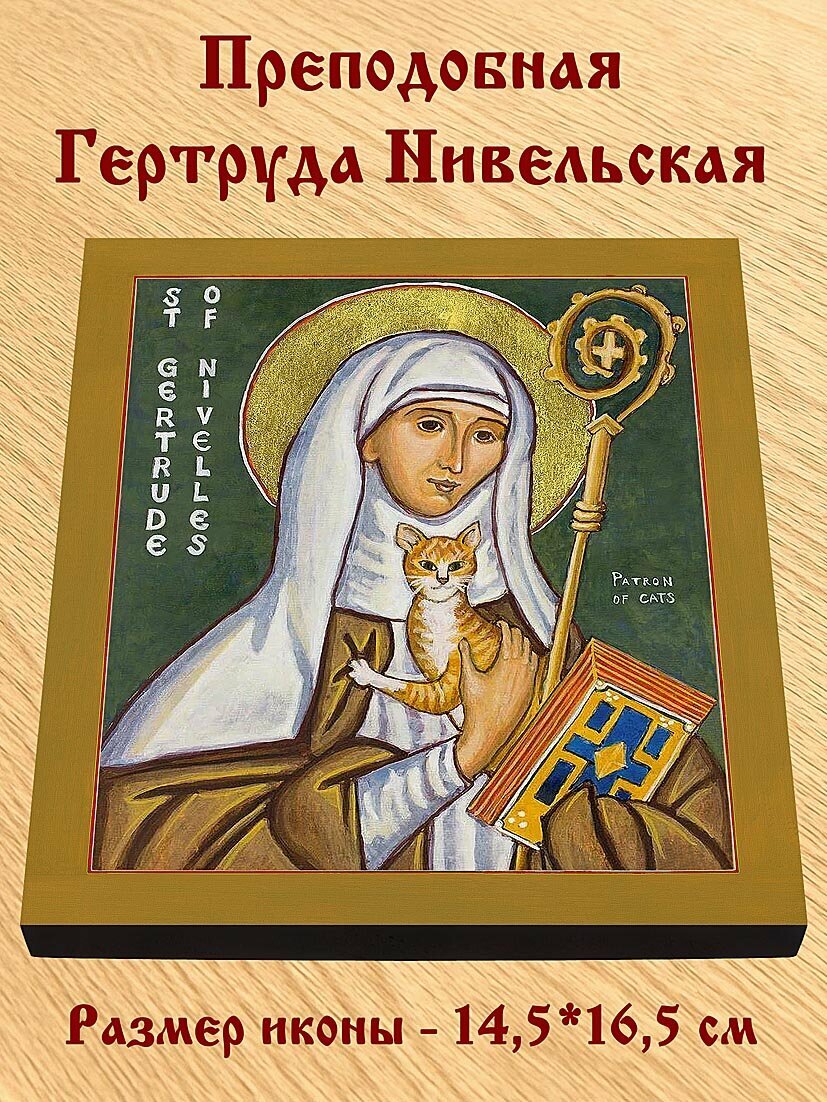 Преподобная Гертруда Нивельская, икона на доске 14,5*16,5 см