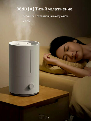 Изображение товара Увлажнитель воздуха Xiaomi Mijia 2: увлажнение воздуха полезно для кожи