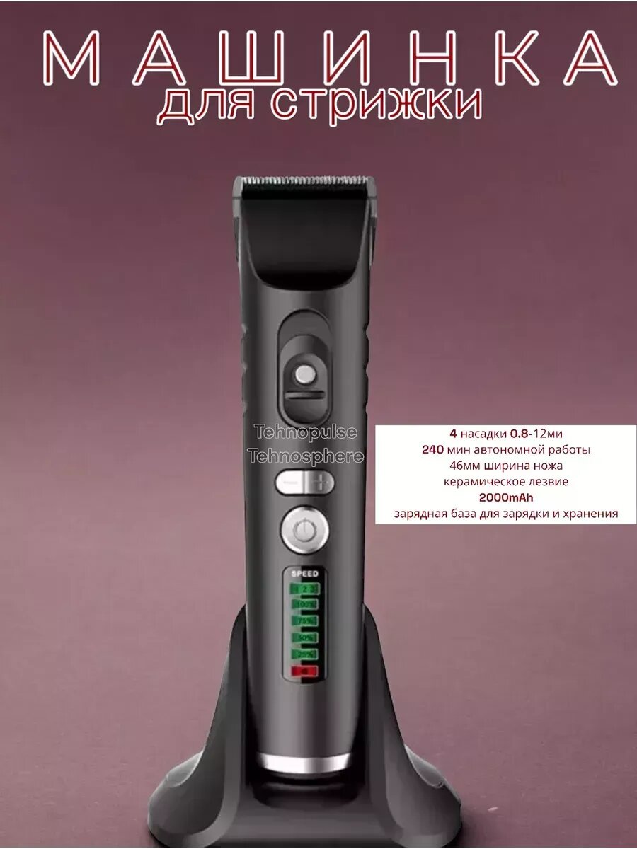 Машинка для стрижки волос Cronier CR-R2, автономная, сеточная, насадка для стрижки — фото 1