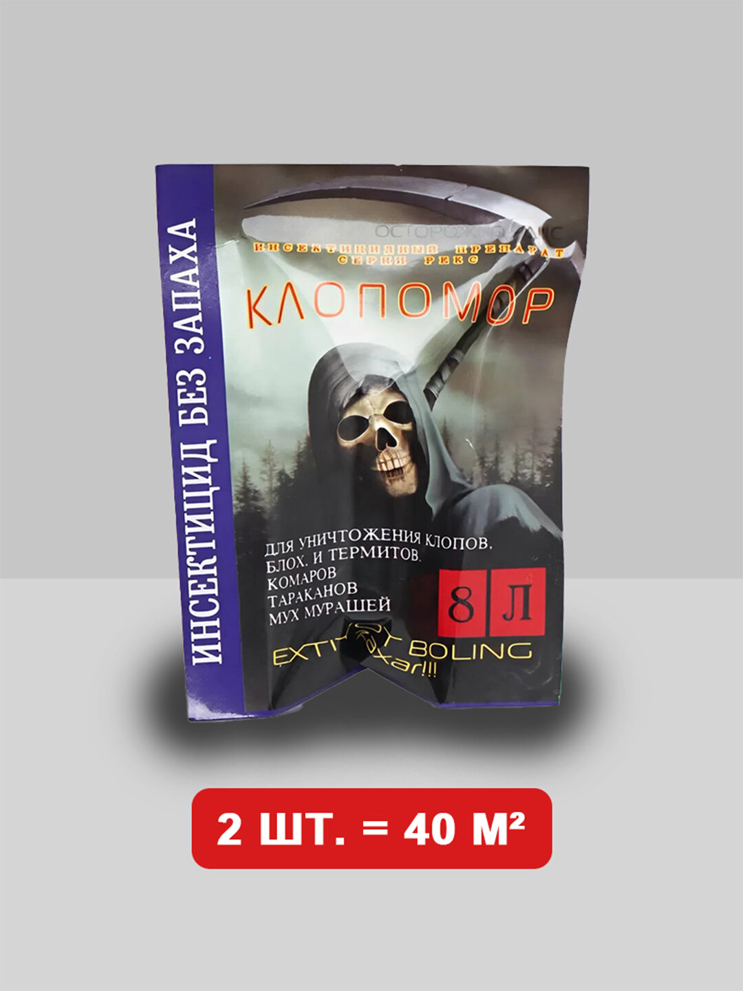 Препарат Клопомор от клопов блох тараканов муравьев мух комаров ящериц ос комаров Is force