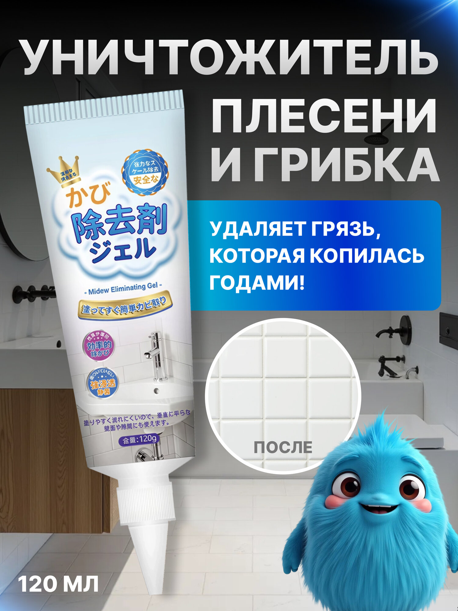 Средство для чистки стиральных машин Universal-Sale от плесени и грибка