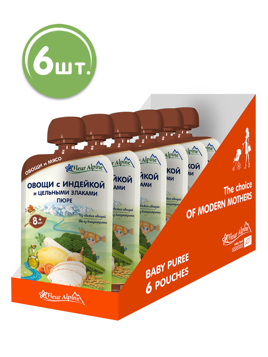Пюре Fleur Alpine «Овощи с индейкой и цельными злаками», с 8 месяцев, 100 г (6 штук)
