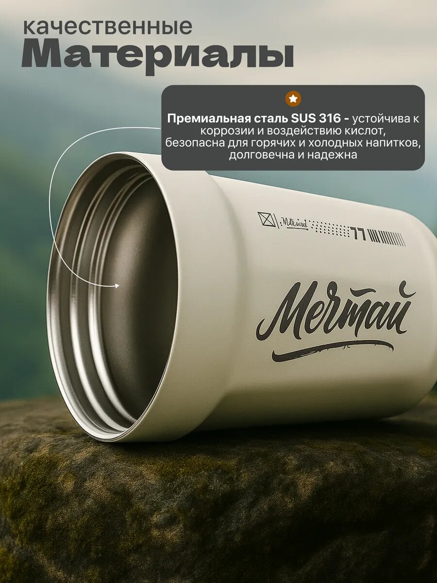 Термокружка (термос) для кофе и чая автомобильная 350 мл кружка-термос — фото 1