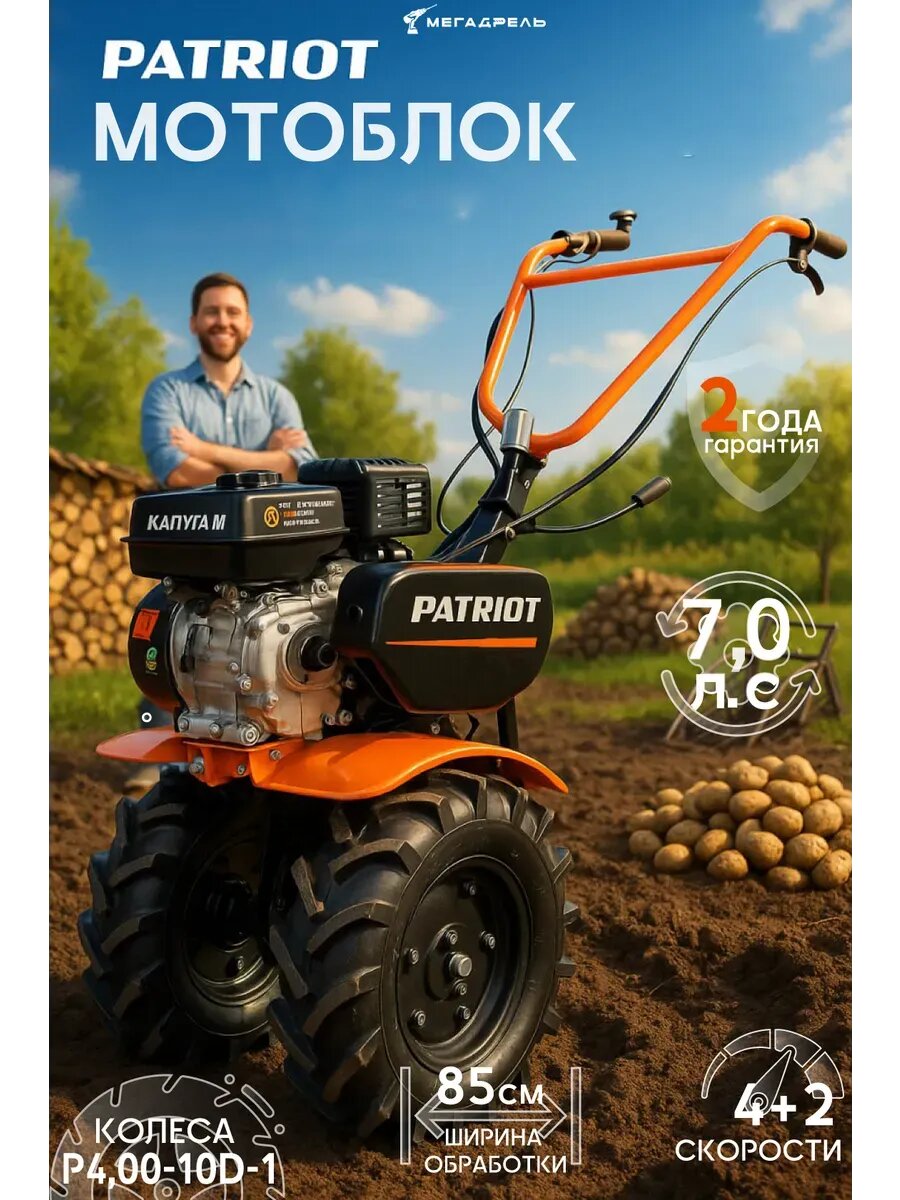 Многофункциональный мотоблок бензиновый Калуга М 7 л. с 4 передачи вперед и 2 назад объем топливного бака 36 л