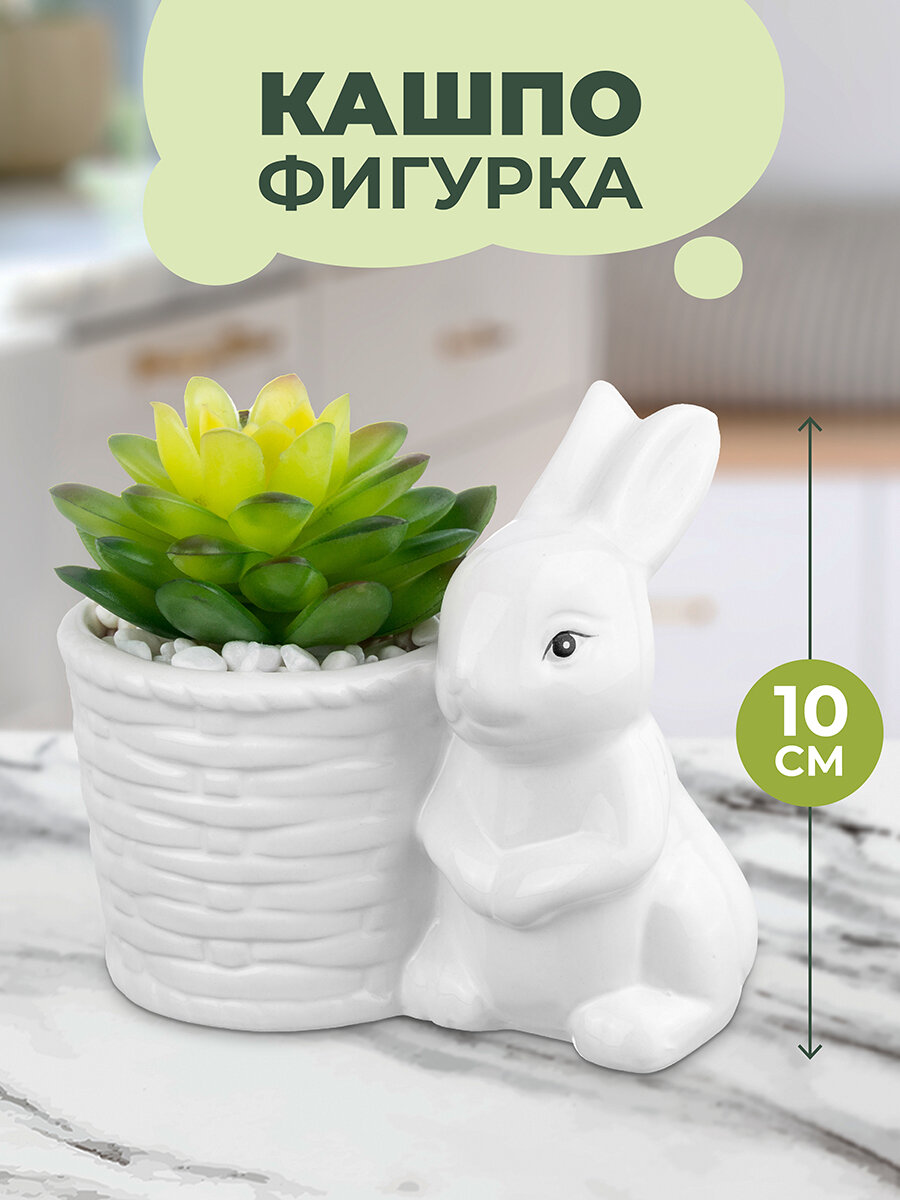 Фигурка 115х72х105 см Elan Gallery Заяц с цветком керамика полирезин