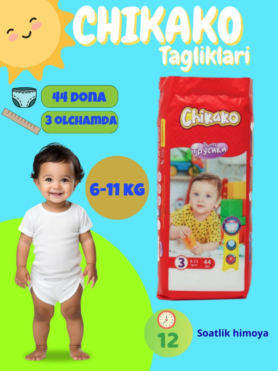 Подгузники для детей