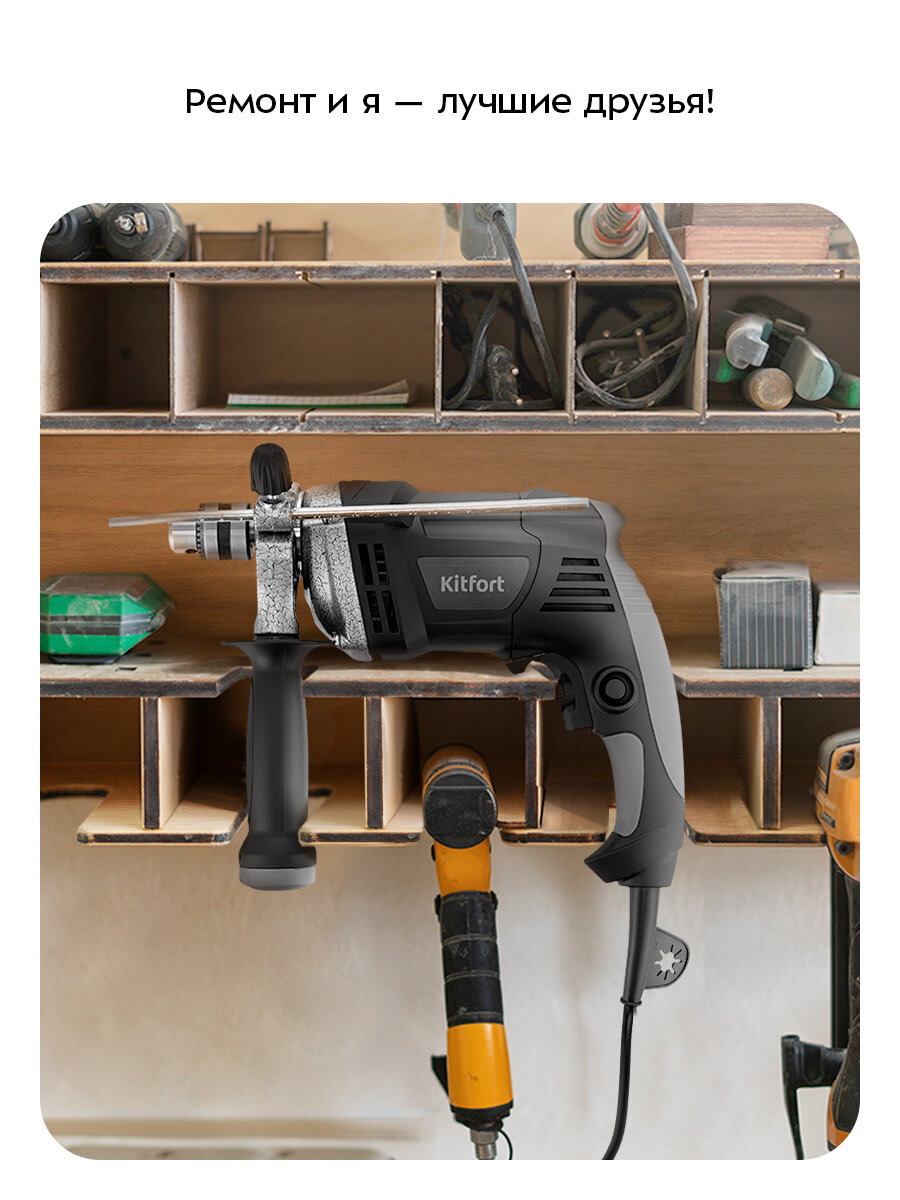 Дрель Kitfort КТ-6532 — фото 1