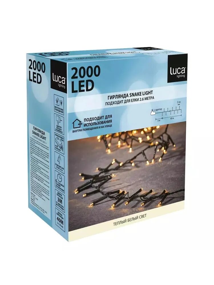 Светодиодная гирлянда на елку 260 см Luca Snake  2000 теплых белых LED ламп  зеленый ПВХ  контроллер  SNAKE LIGHT 85744