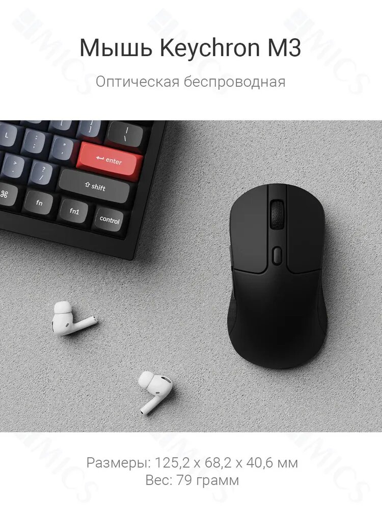 Мышь Keychron M3 - 3 типа подключения, чёрная, 1000 Гц — фото 1