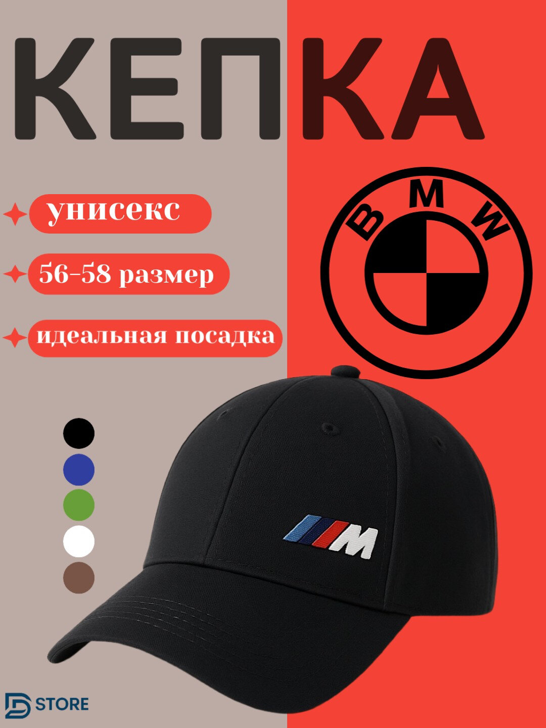 Бейсболка  - для мужчин и женщин, размер 56-58, черная