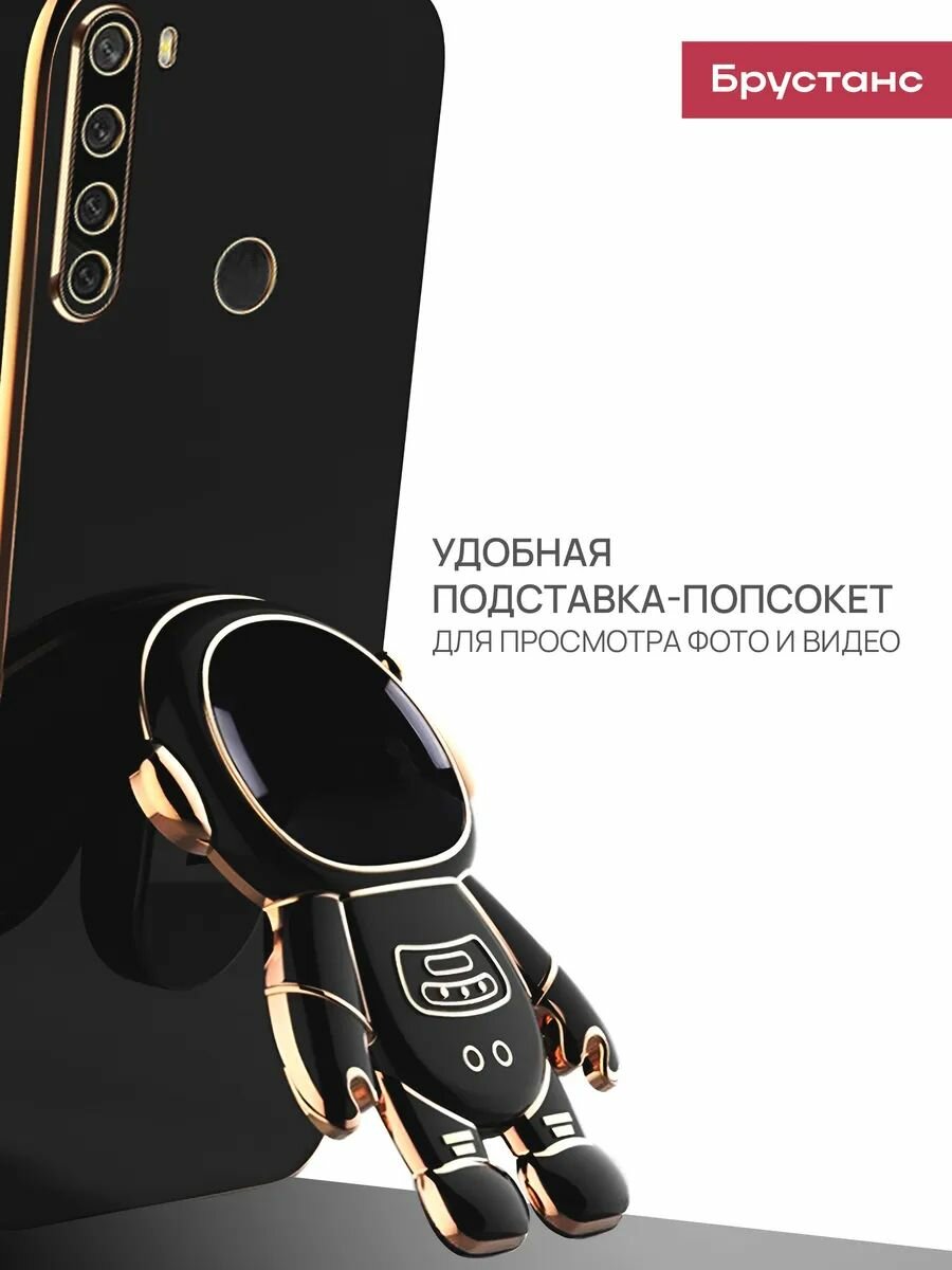 Чехол на Redmi Note 8 силикон; пластик противоударный; защита камеры; трансформация в подставку — фото 1