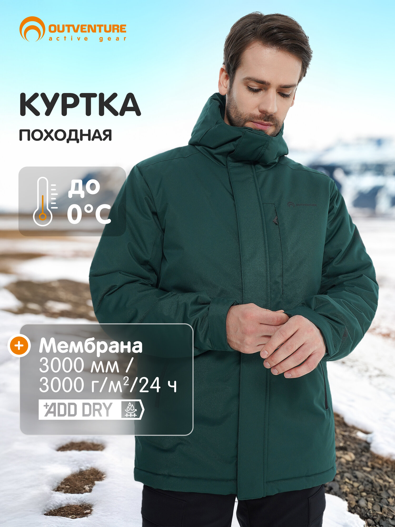Куртка спортивная OUTVENTURE Sutai Hiking Men's Padded Jacket, размер 50, зеленый
