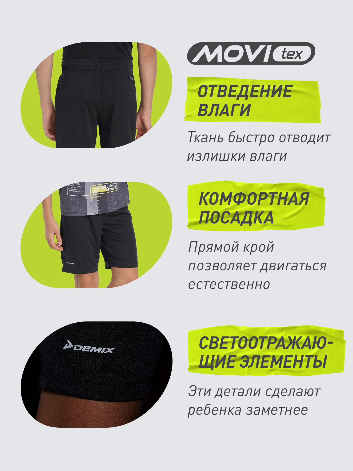 Шорты спортивные Demix Active Boys Knitted Shorts, размер 122-128, черный — фото 1