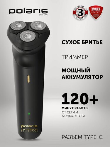 Изображение товара Бритва электрическая роторная с плавающими лезвиями POLARIS PMR 0431RC ProLong 4D Li+, электробритва