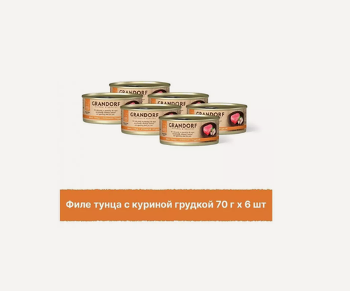 Изображение товара Консервы для кошек Grandorf Holistic Филе тунца с куриной грудкой, упаковка 70 г х 6 шт.