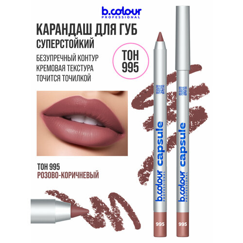 фото B.colour professional capsule карандаш для губ стойкий / 995
