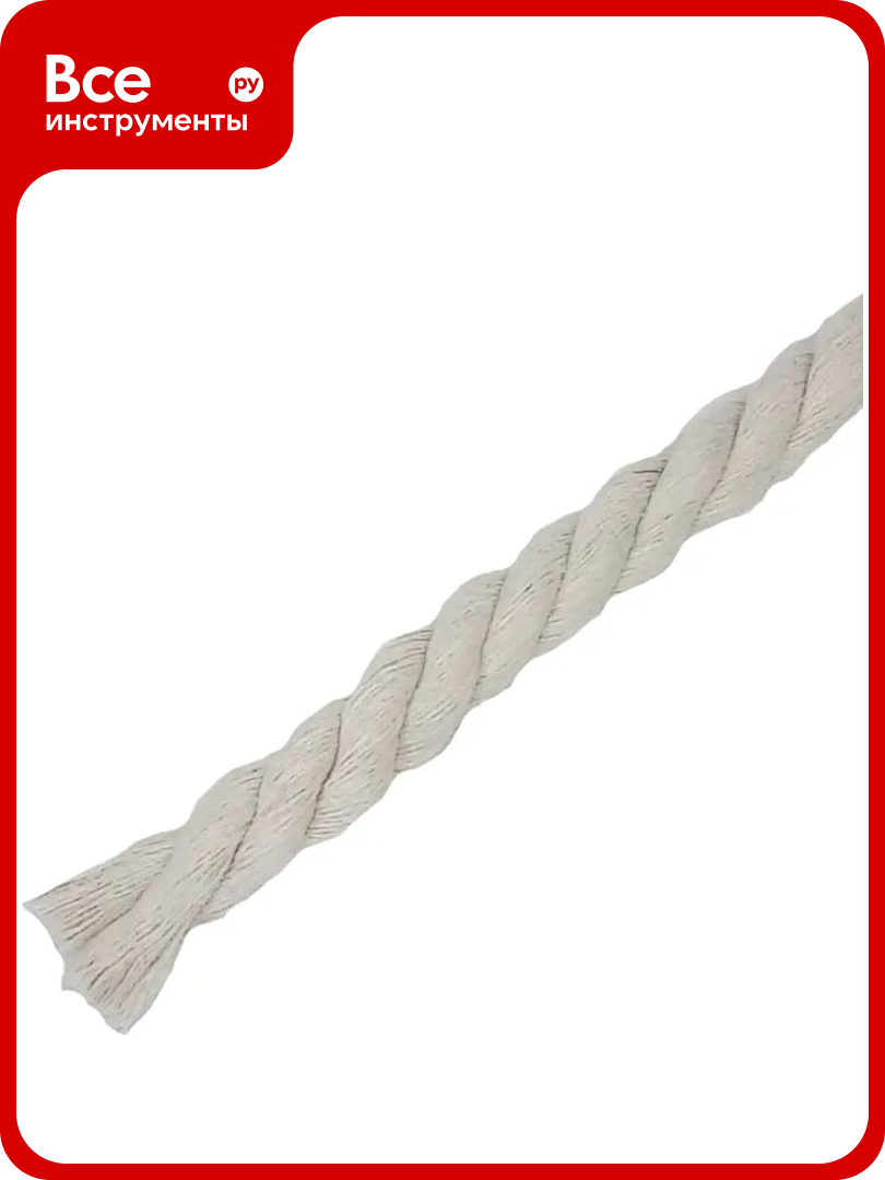 Веревка ХБ сибшнур 14 мм  20 м 10191