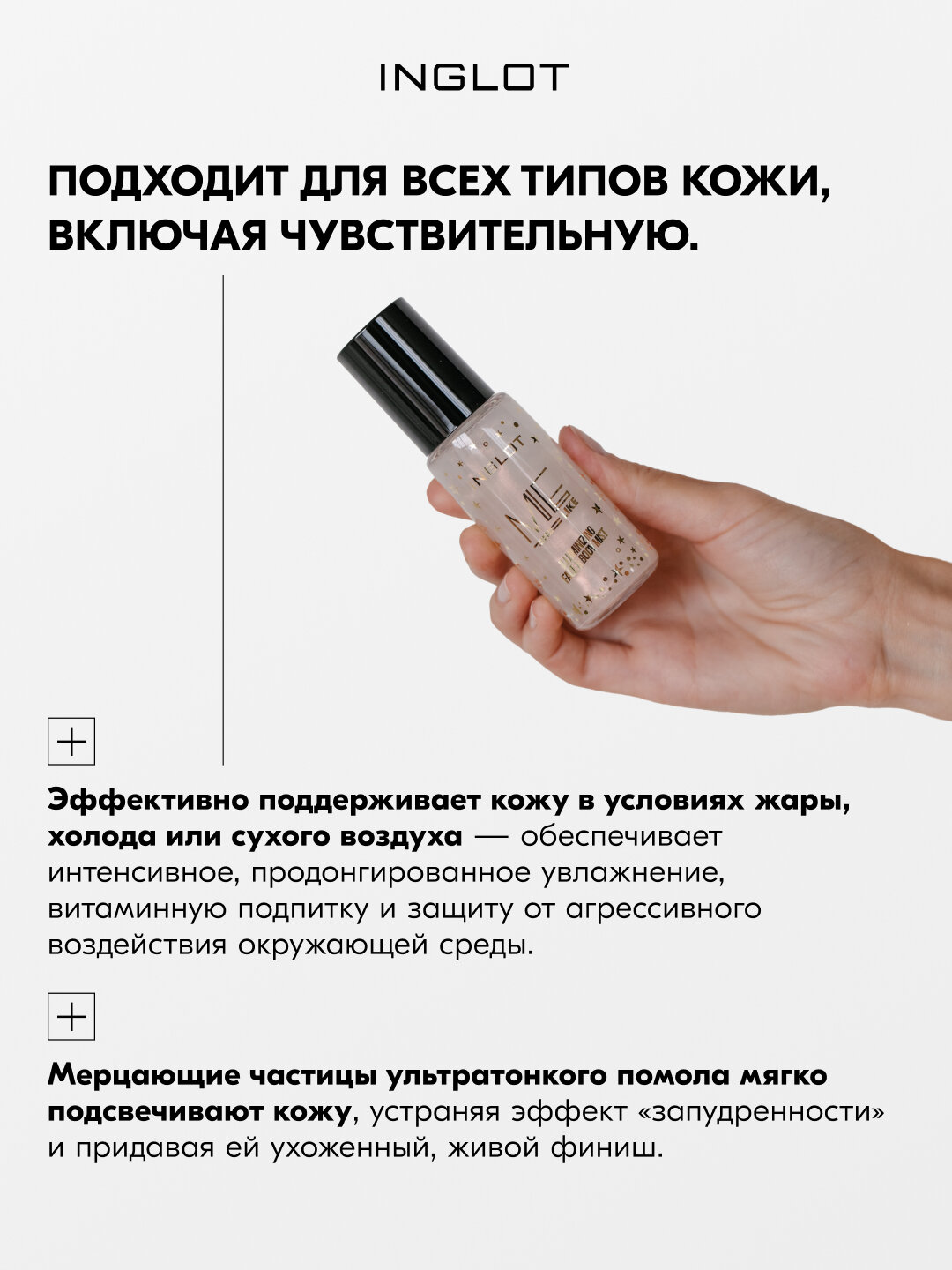 Me Like Illuminizing Face & Body Mist — сияющий мист для лица и тела с эффектом фиксации №301 MOSCOW MULE — фото 1