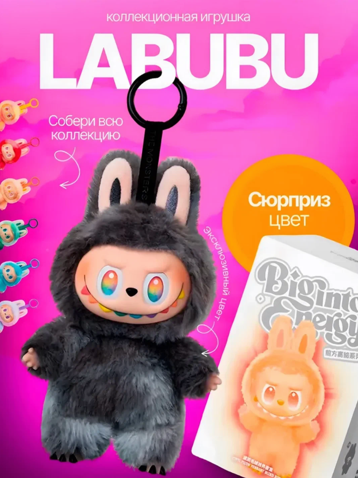 LABUBU! Игрушка-брелок Labubu, пушистый, 1 шт, случайный цвет