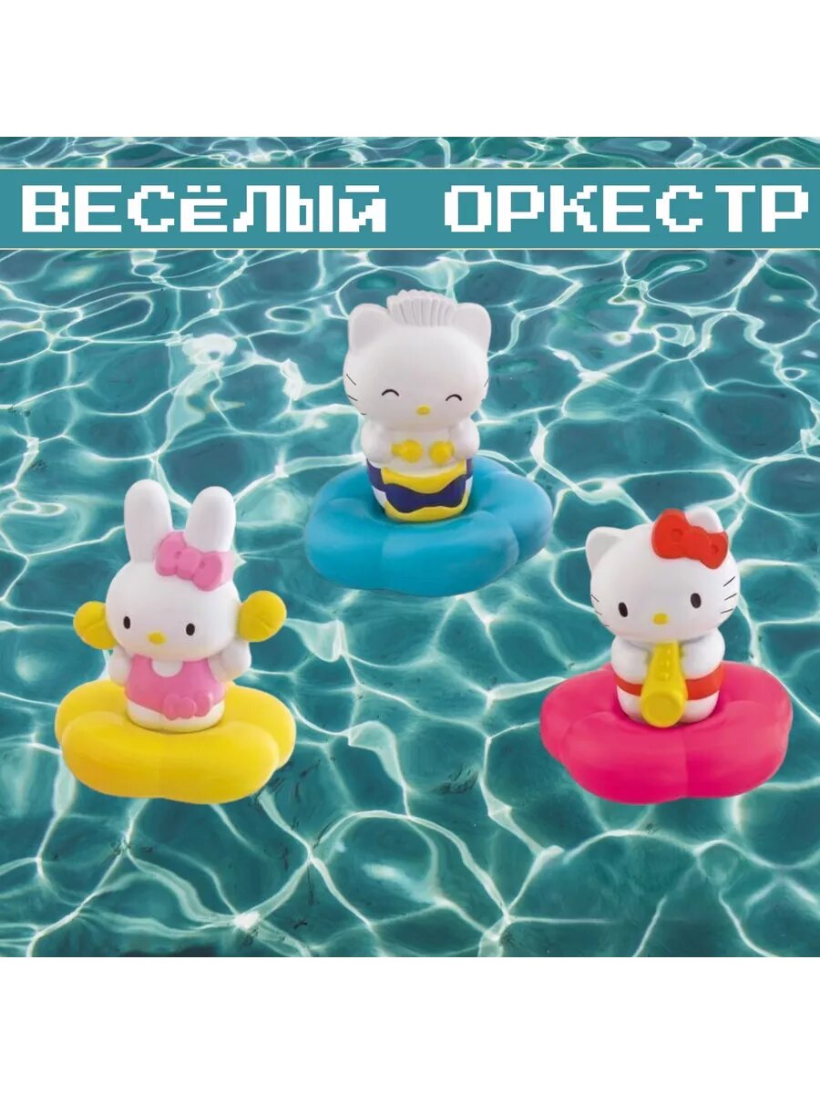 Игрушки для ванной веселый оркестр Хелло Китти — фото 1