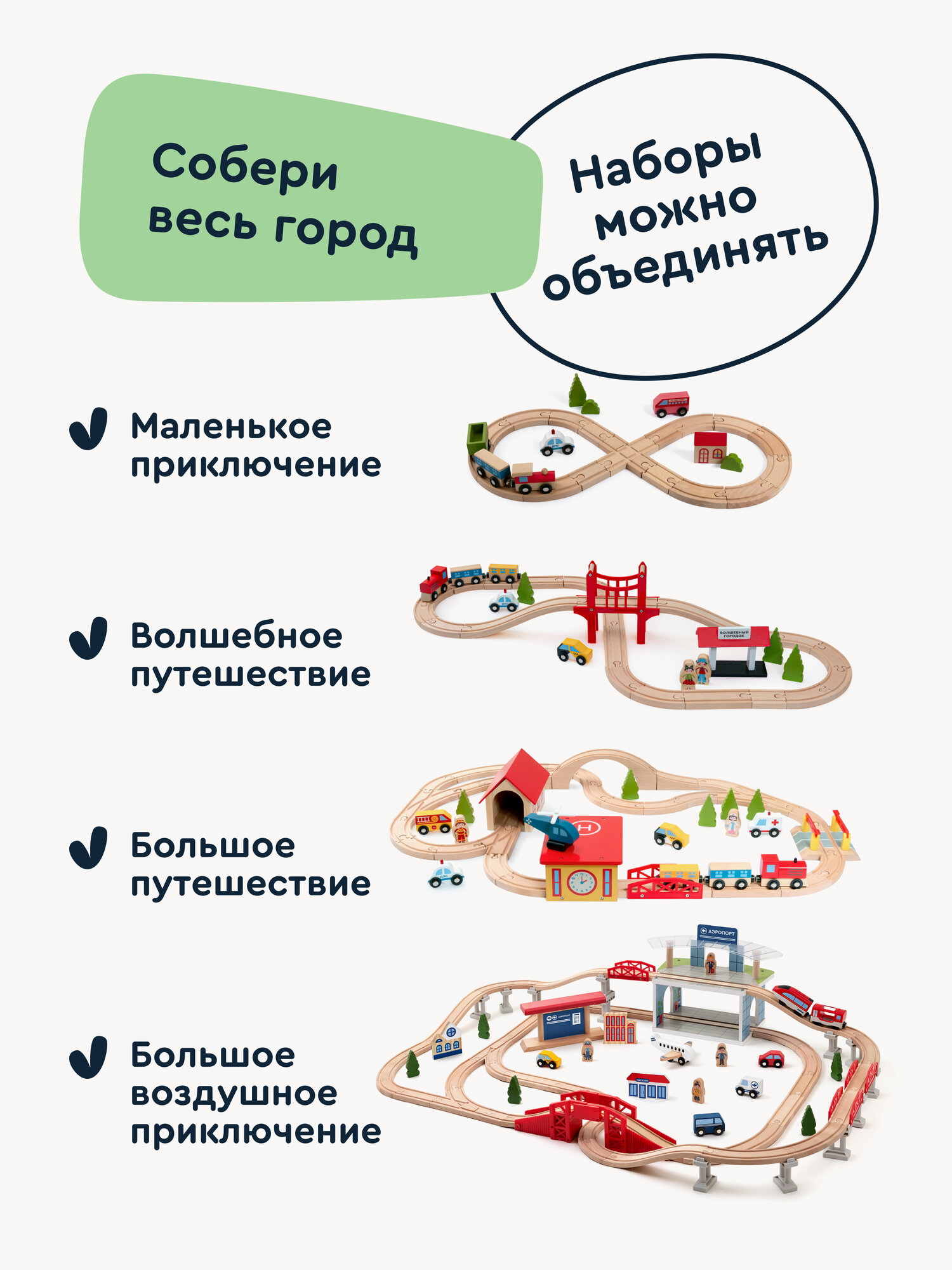Деревянный игровой набор с кубиками и ковриком, Город кубиков в Junion, 127 деталей — фото 13