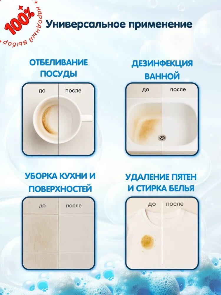 Отбеливатель "Белизна" Моя цена, для белья, универсальный, 1 л — фото 1