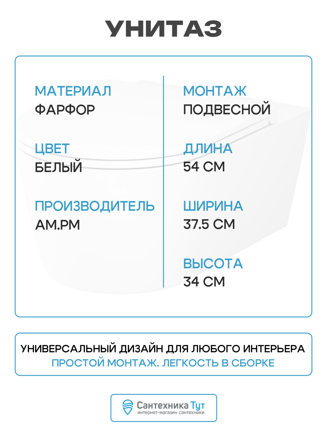 Изображение Унитаз AM.PM Func C8F1701SC подвесной с сиденьем Микролифт белый фарфор подвесной