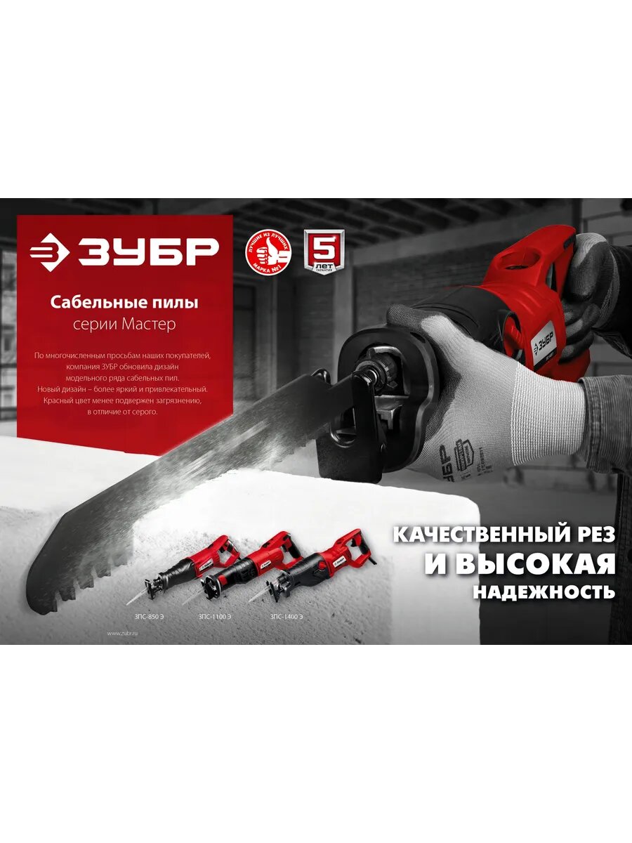 850 Вт, сабельная пила — фото 1