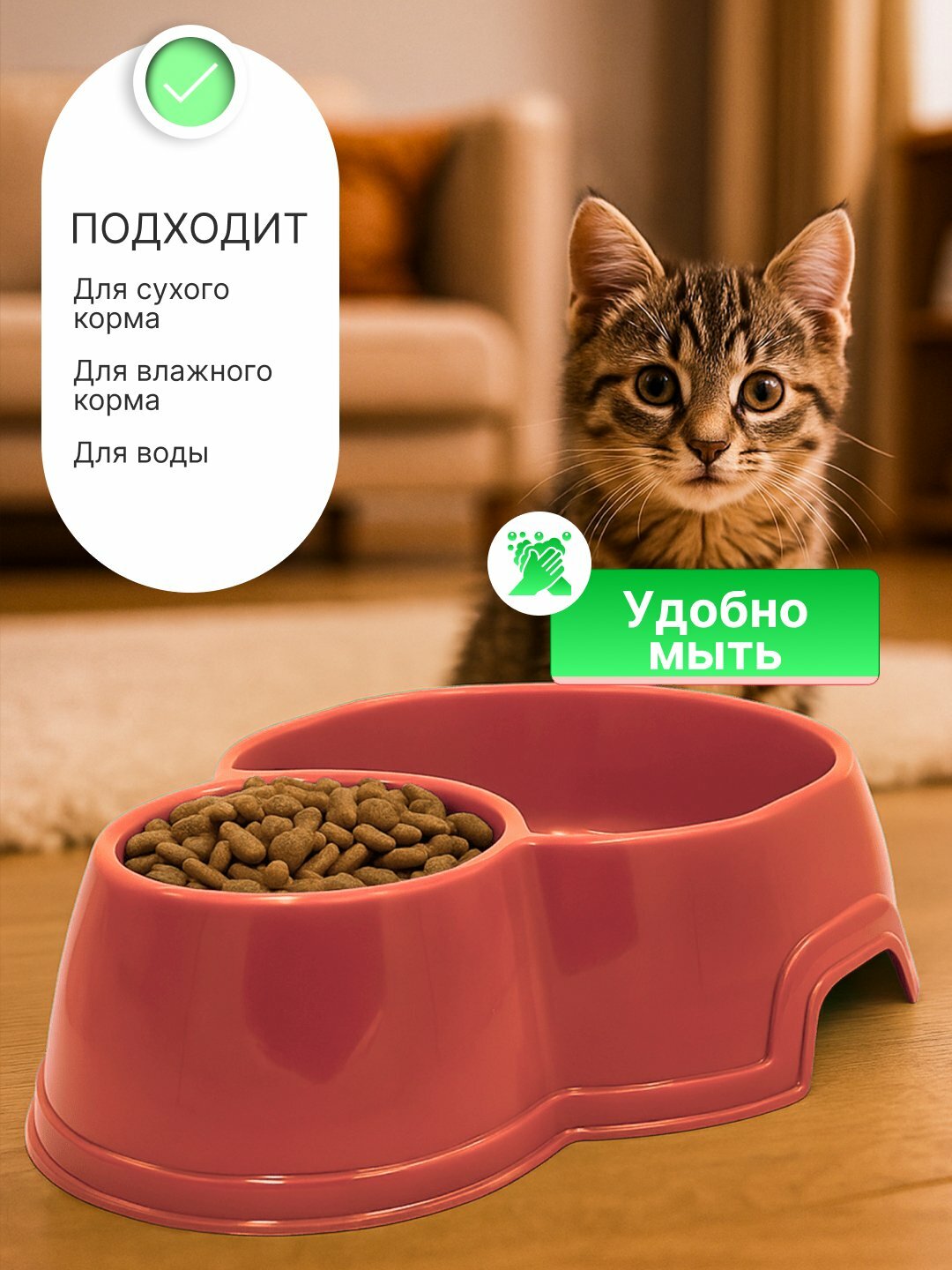 Миска двойная, для кошек и собак, коралл, 2 секции, 25x19.5x6.5см — фото 1