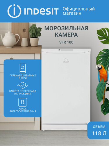 Изображение товара Морозильная камера Indesit SFR100.001, 118 л, капельная система, белый