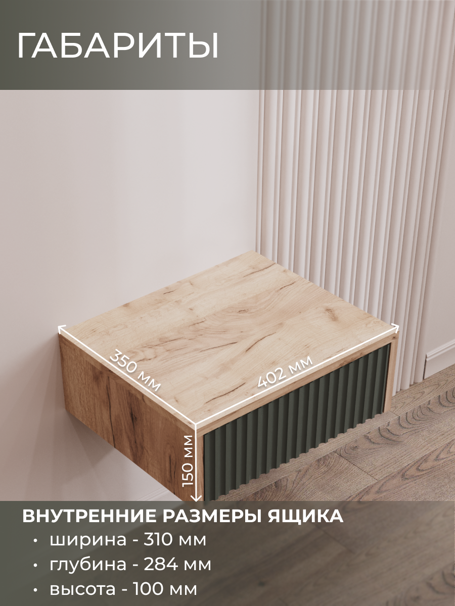 Тумба прикроватная, ЛДСП, МДФ, дуб золотистый, подвесная, 40x35x15 см — фото 1