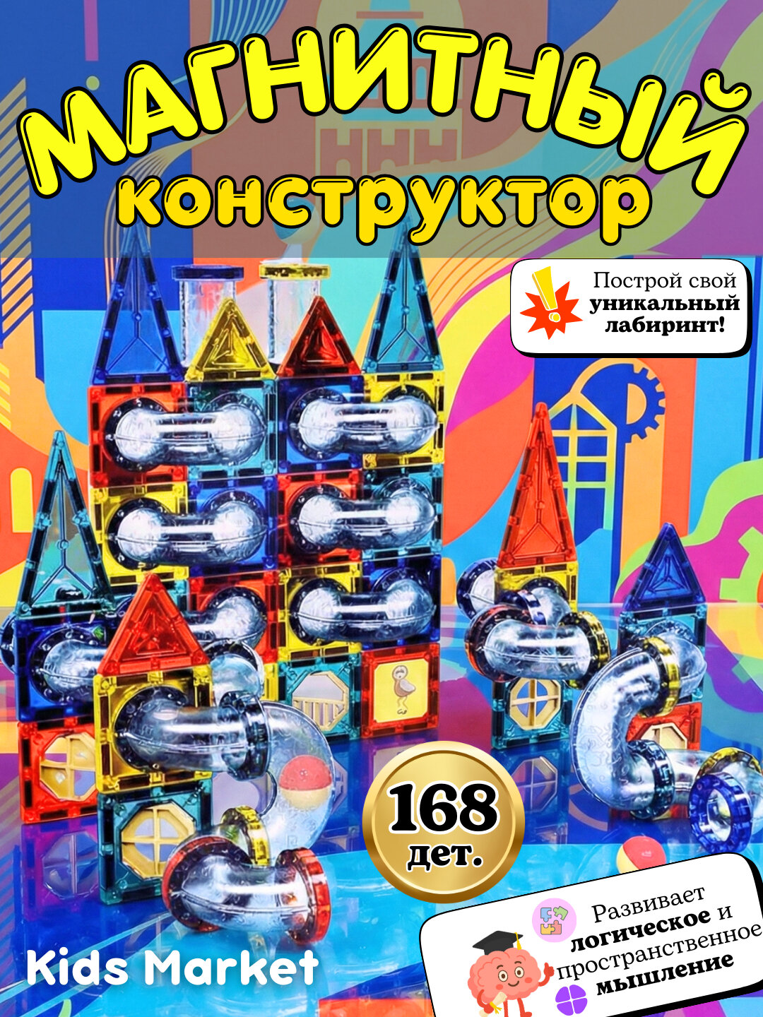 Магнитный конструктор, головоломка для детей, творческий набор