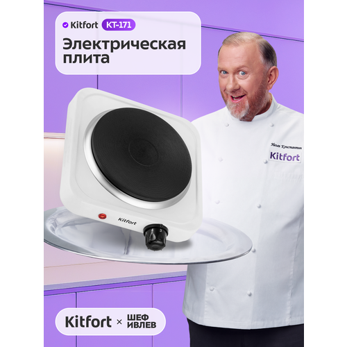 Электрическая плита Kitfort КТ-171