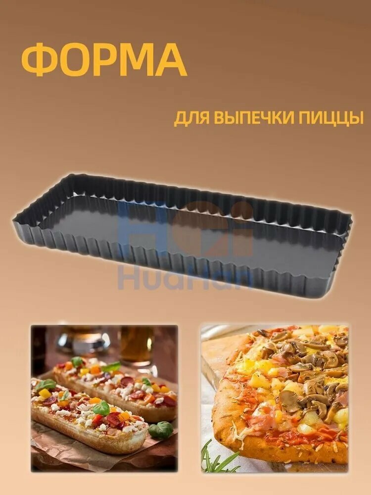 DMAX Форма для запекания и выпечки, Прямоугольная, 1 яч, 11 см x 35 см, 1 шт