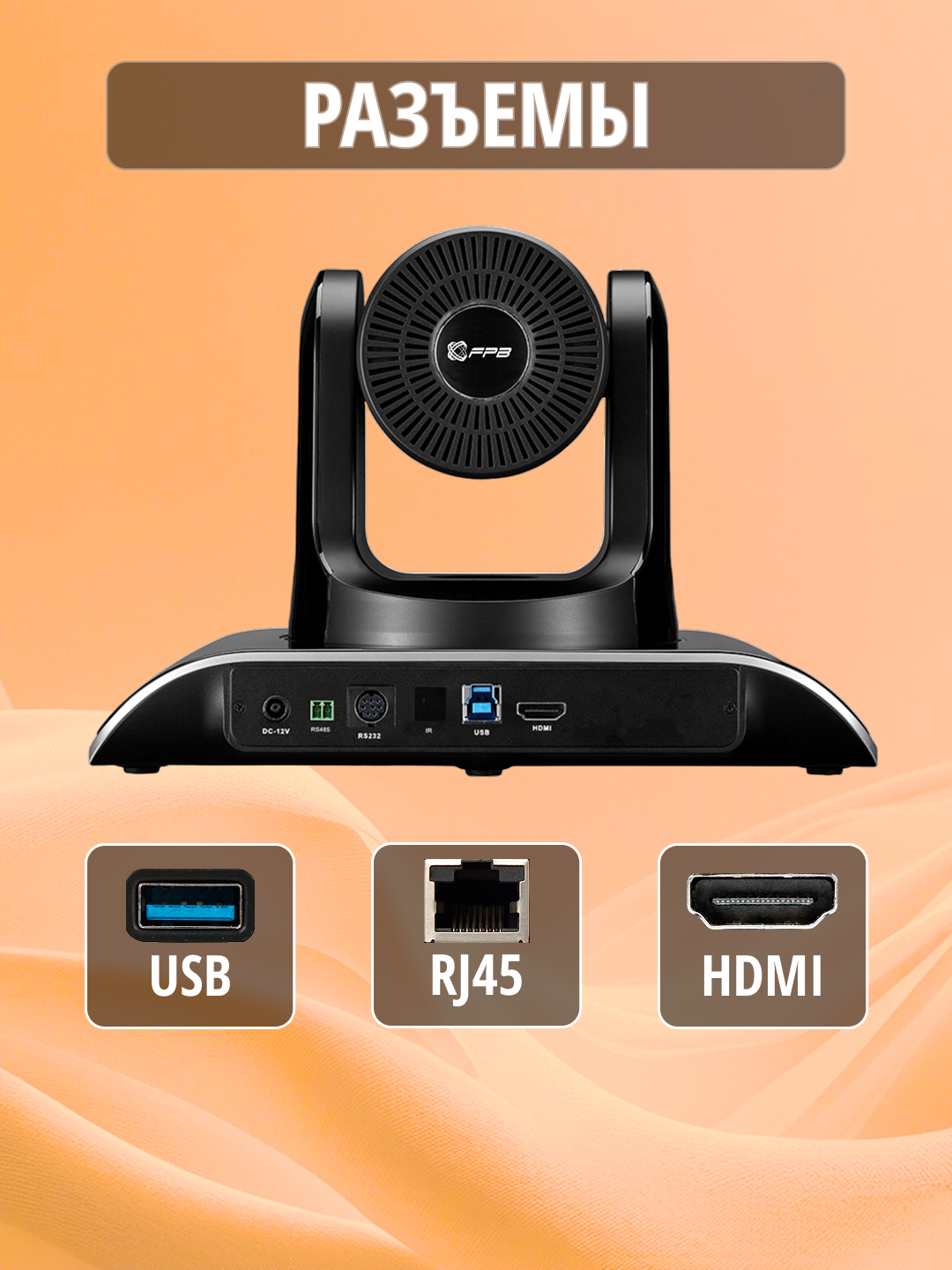 PTZ-камера FPB-VHD20U, 20-кратный оптический зум, 2.38 Мпикс