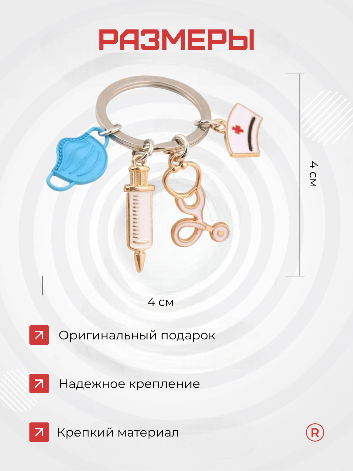 Брелок remove, голубой — фото 1