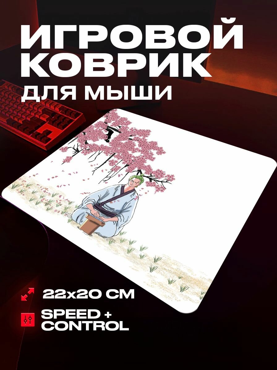 Коврик для мыши большой игровой Ван-Пис 22 на 20 аниме