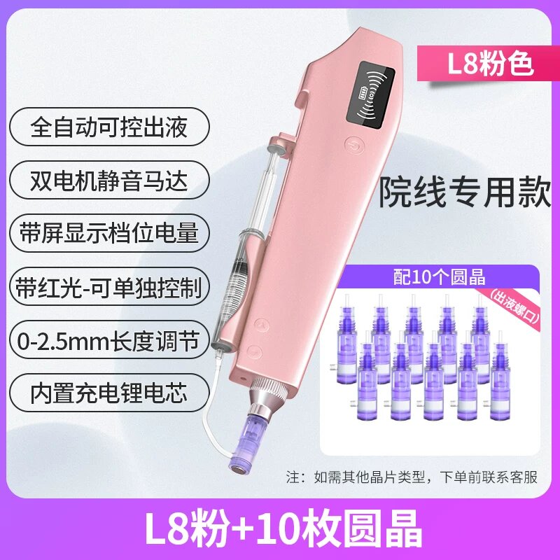 Нано электрическая микронидл-ручка L8 Pink с 10 круглыми иглами 0.15мм для чувствительной кожи