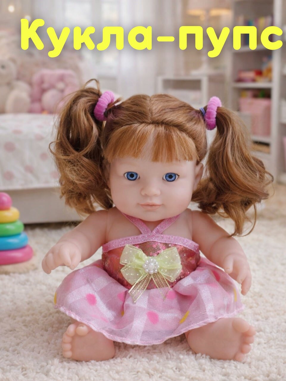 Детская игрушка пупс, кукла, игрушка для детей, кукла-пупс, Бэбибон — фото 1