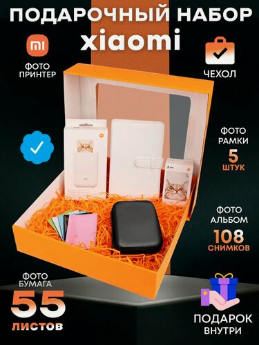 Изображение товара Карманный фотопринтер для моментальной печати Xiaomi фотобумага 50 шт, альбом, чехол