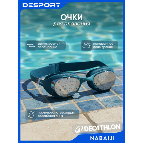 Очки для плавания Nabaiji 