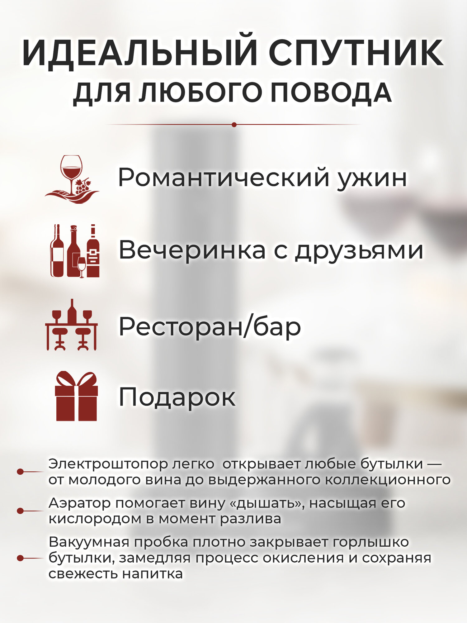 Барный набор для вина PERFECTO LINEA Chef 39-022505 5 предметов, черный, набор для вина — фото 1