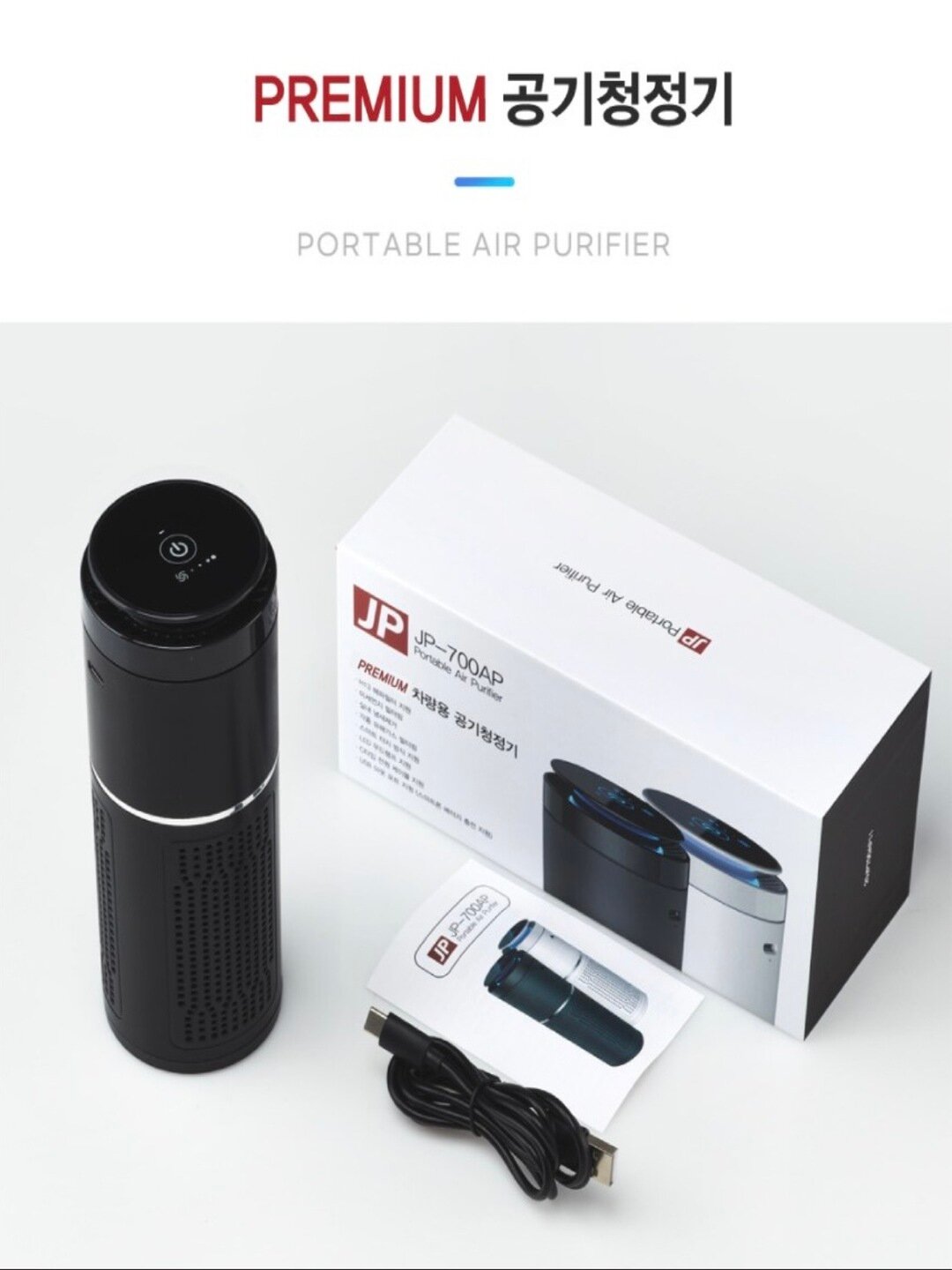 Премиальный портативный очиститель воздуха JP-700AP