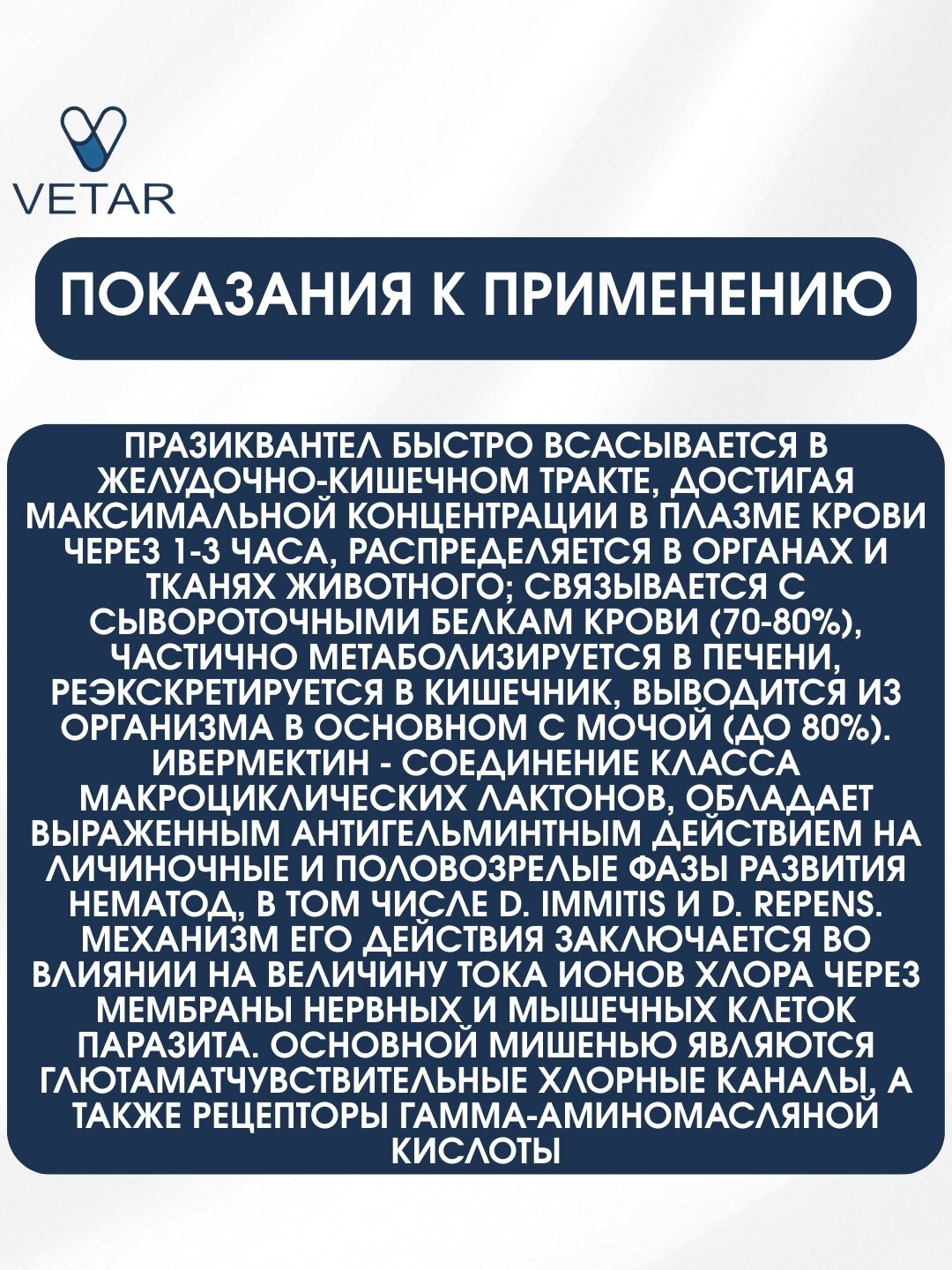 АВЗ таблетки Диронет 1000 от гельминтов д/с крупных пород, 6 таб. — фото 1