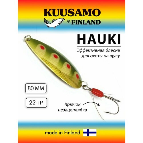 Блесна колеблющаяся (колебалка) Kuusamo Hauki 80мм, 22гр. незацепляйка GR/R-B