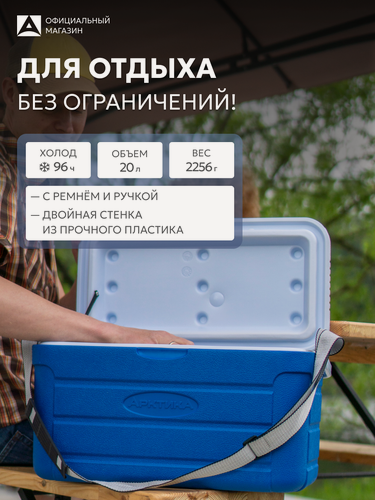Изображение товара Термоконтейнер медицинский 20 литров/Арктика 2000 термобокс с ручкой и ремнем