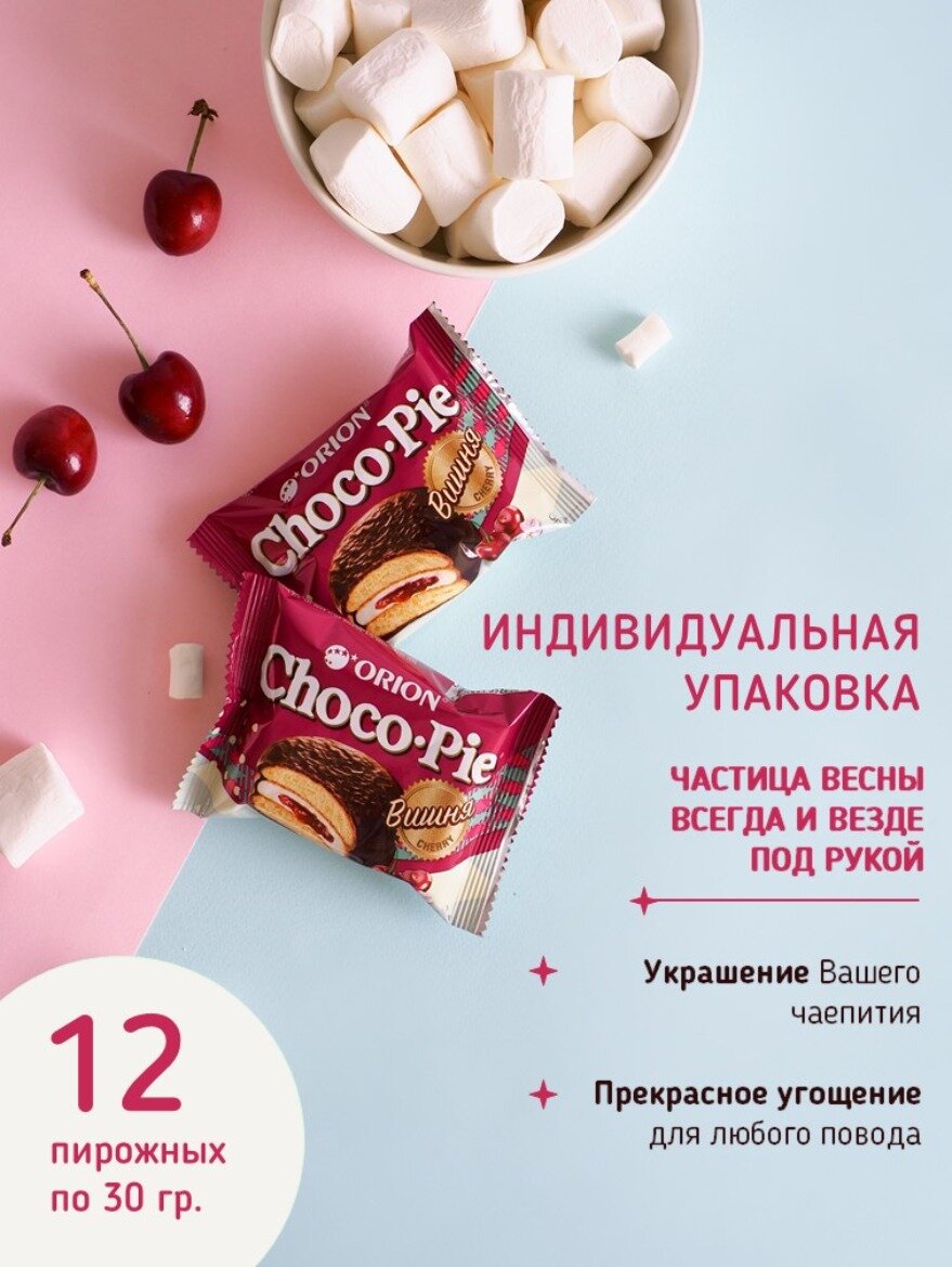 Пирожное Orion Choco Pie вишня, 360 г — фото 1