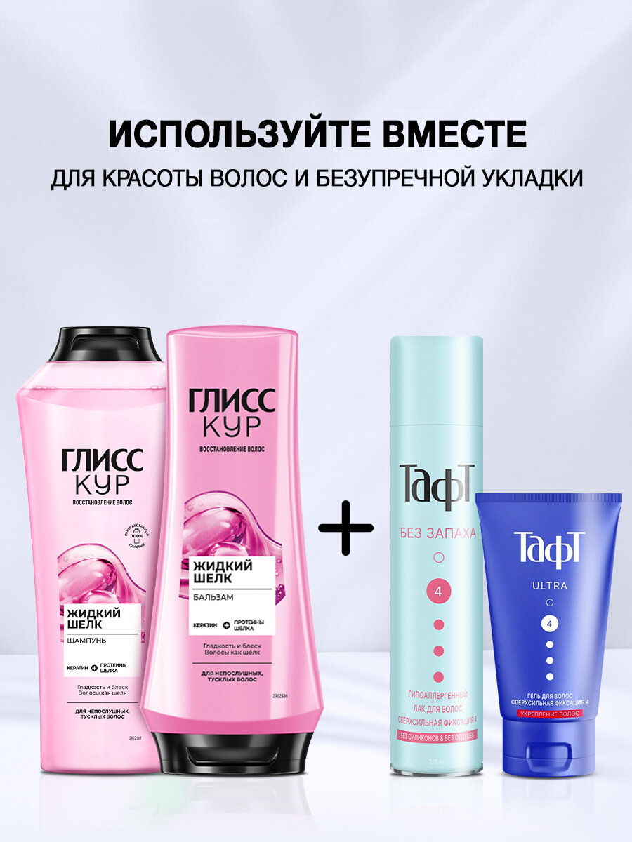 Гель для укладки волос Taft Ultra укрепление волос сверхсильная фиксация 4, 150 мл - фото №7