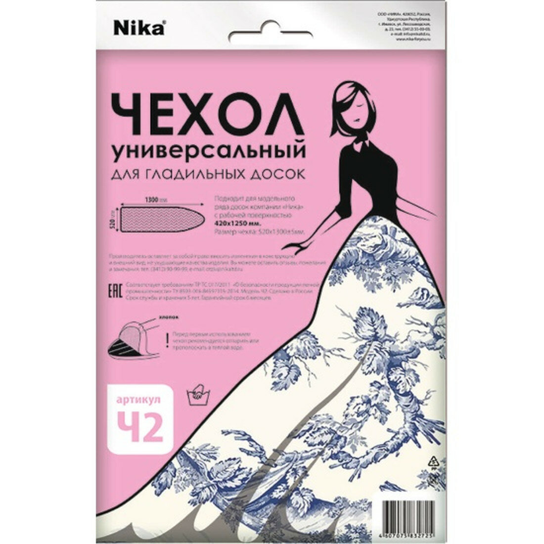 Чехол Nika для гладильной доски 1290х510 в ассортименте (Ч2)